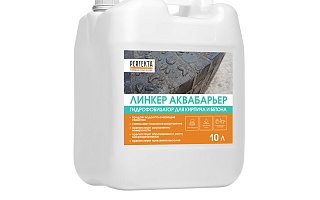 Гидрофобизатор для кирпича и бетона Линкер Аквабарьер, 10 л
