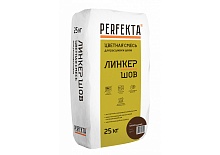 Затирка для кирпичных швов Perfekta: Смесь для расшивки цветная Линкер Шов шоколадный, 25 кг